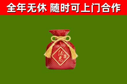 龙岩烟酒回收酒鬼酒.jpg